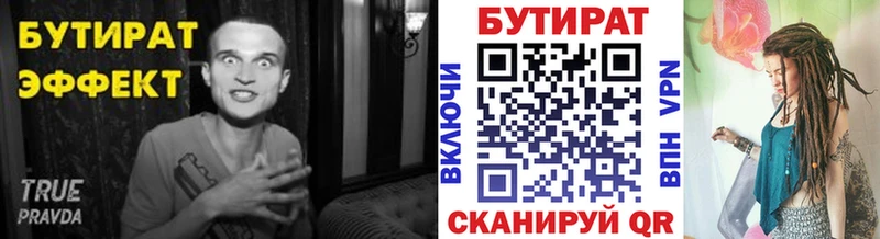 блэк спрут ТОР  Ковылкино  БУТИРАТ BDO 33% 