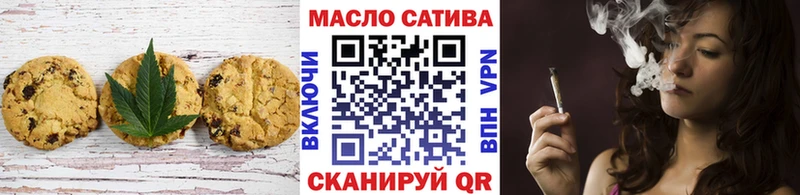 купить  цена  Ковылкино  ОМГ ОМГ зеркало  Печенье с ТГК марихуана 