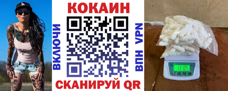 продажа наркотиков Ковылкино КОКАИН Колумбийский