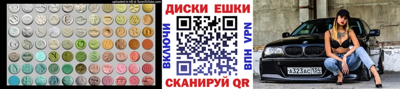 Экстази mix  закладка  Ковылкино 