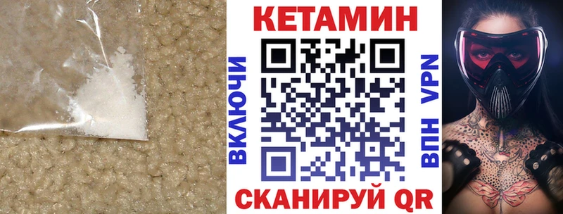КЕТАМИН VHQ  Ковылкино 