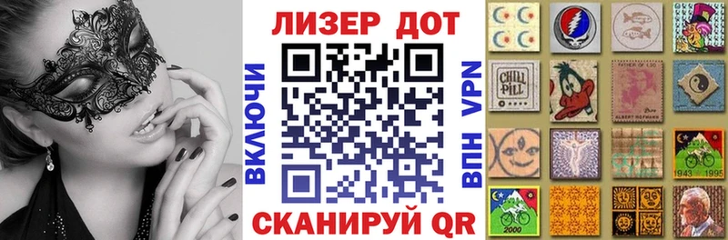 Наркотические марки 1500мкг  Ковылкино 