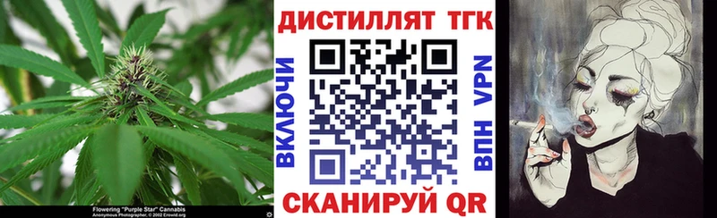 ТГК THC oil Ковылкино